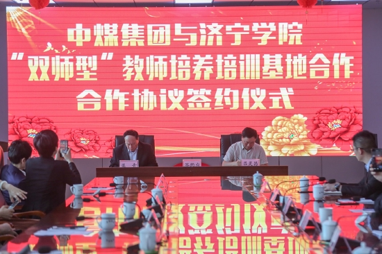 吕灵昌、渠青代表双方签署济宁学院“双师型”教师培养培训基地合作协议