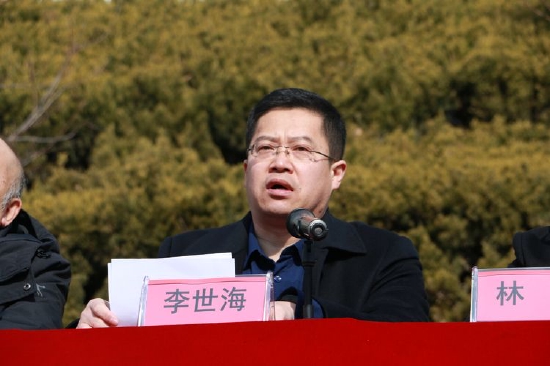 李世海副校长主持