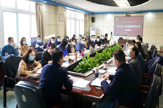 学校党委召开关工委工作专题会议