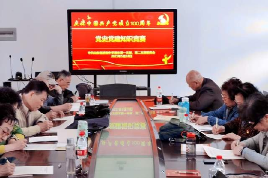 学校党委组织关工委成员、老党员进行党史党建知识答题竞赛