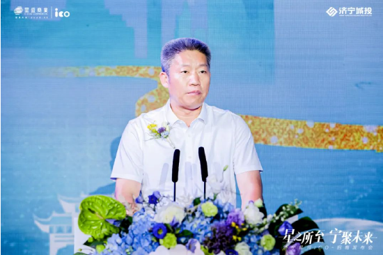 图|济宁市任城区委副书记、区长  宋华东致辞