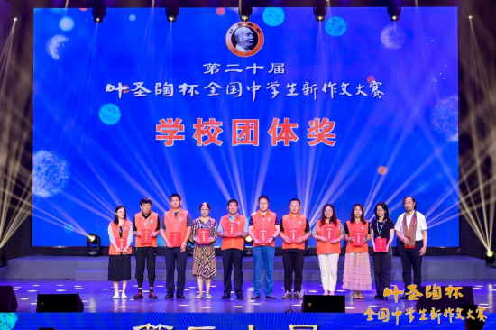 优秀团体奖