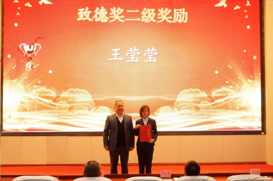致德奖