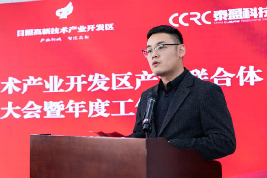泰盈科技集团股份有限公司日照基地负责人 王强讲话