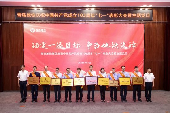 先进基层党组织代表领奖