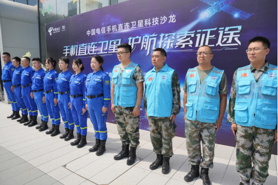 蓝天救援队受邀参加活动