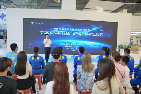 科技沙龙活动现场