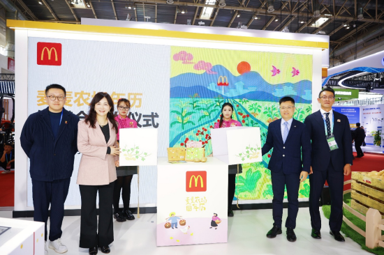 麦当劳中国在链博会现场首发“麦麦农场日历”(左起:麦当劳中国公关副总裁金鑫、麦当劳中国首席影响官顾磊、麦当劳中国首席供应链官施云、泰森食品销售副总裁李洪涛)