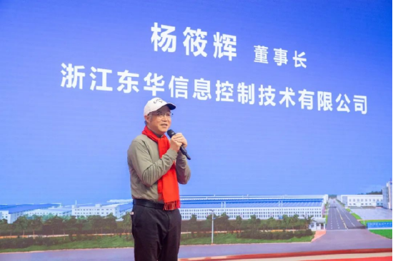 杨筱辉董事长发言