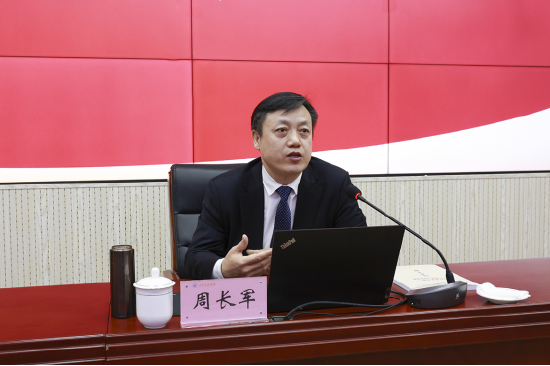 山东大学法学院院长、法学院(威海)院长、交叉法学研究院院长周长军作辅导报告