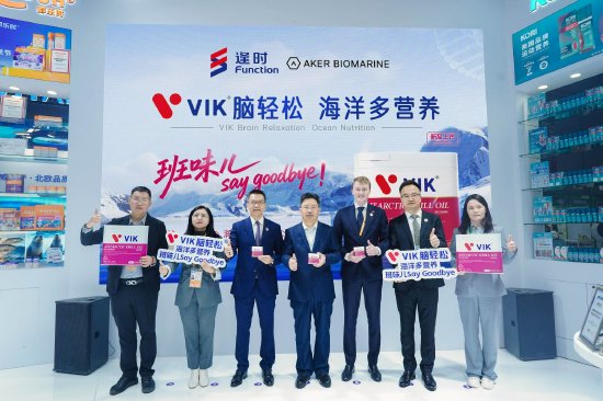 逢时VIK“脑轻松”海洋复合营养磷虾油新品发布