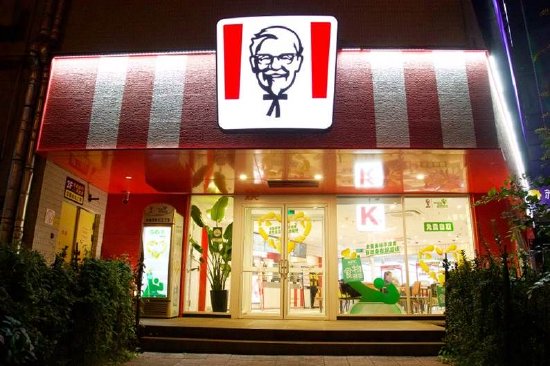 肯德基食物驿站