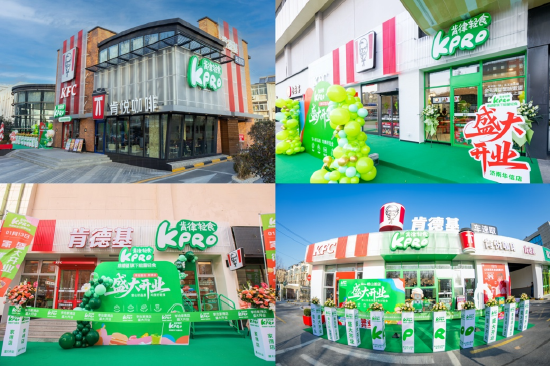 新开业的KPRO肯律轻食山东门店