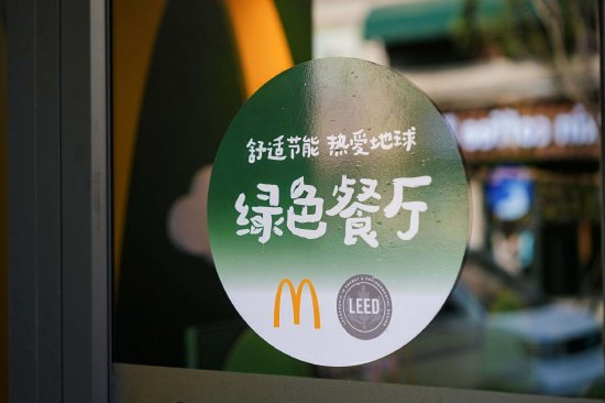 麦当劳绿色餐厅的主入口均设有统一的绿色餐厅标识牌