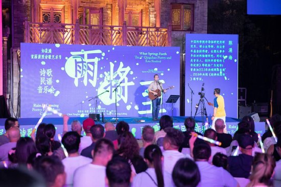 首届清照诗歌艺术节 “雨将至：诗歌民谣音乐会”