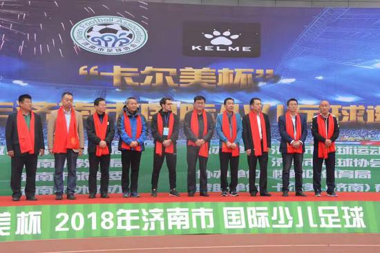 卡尔美杯2018年济南市国际少儿足球邀请赛拉