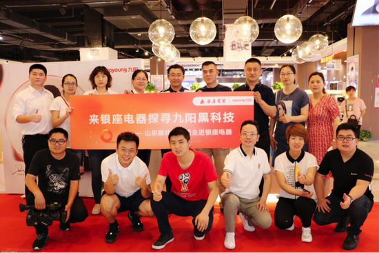 山东媒体采访团走进银座电器,探寻九阳黑科技。