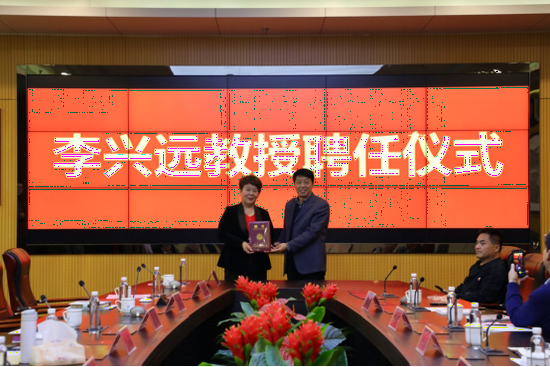  刘先义为李兴远会长颁发聘任教授证书
