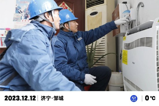 ▲国网邹城市供电公司工作人员对“煤改电”用户家中采暖设备、漏电保护等进行安全检查,向用户讲解用电安全注意事项。