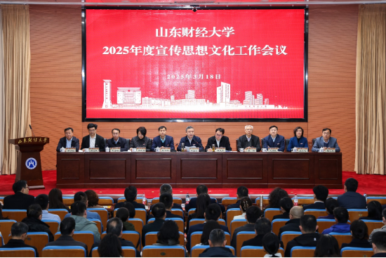 2025年3月18日，学校召开年度宣传思想文化工作会议