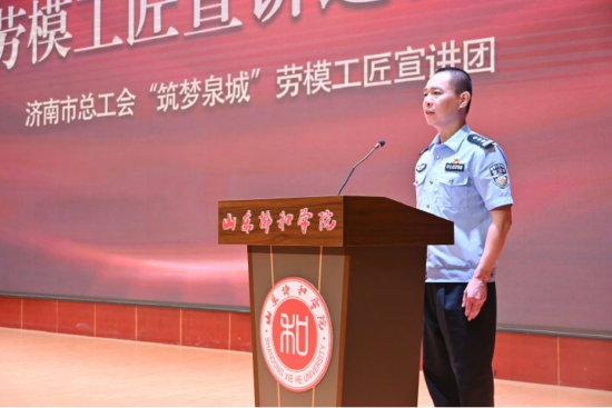 齐鲁最美警察姚鹏