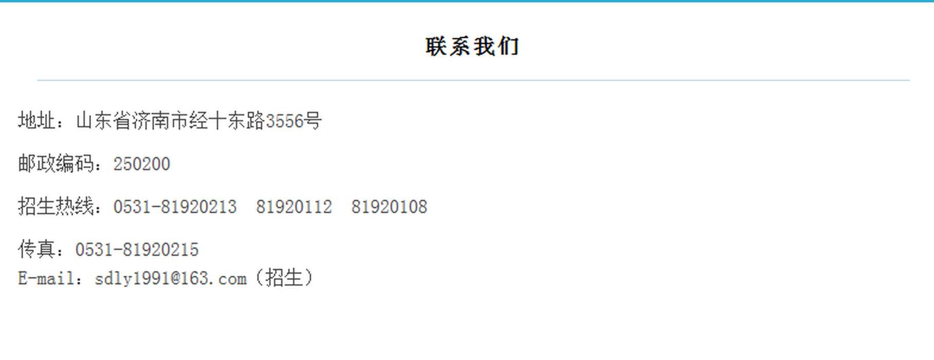 联系方式