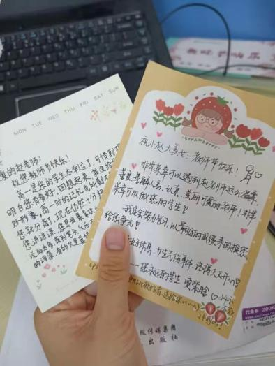 教师节学生送的小卡片