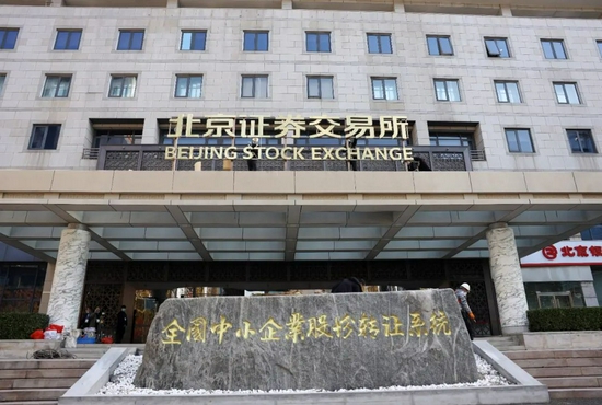 图/11月14日,北京市金融街,北京证券交易所办公大楼换上了新牌匾 来源:IC photo