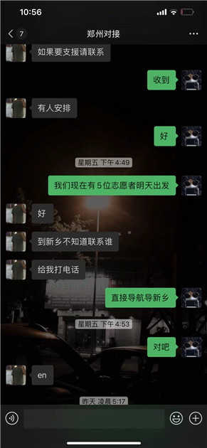 联系河南志愿报名