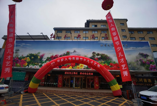 会议现场
