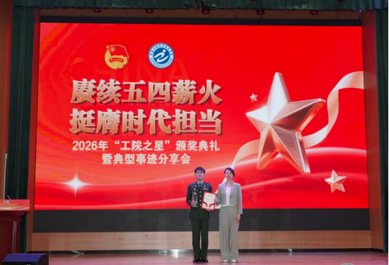（图 共青团济南市委学少部部长邓青为道德之星颁奖）