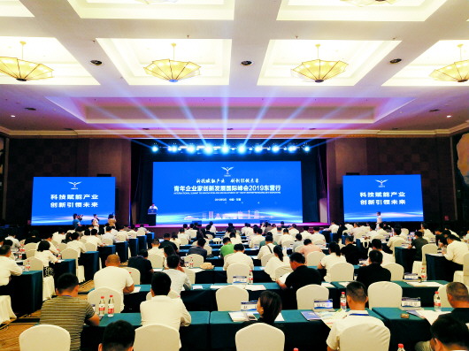 □记者 刘一颖 报道 9月10日,青年企业家创新发展国际峰会2019东营行恳谈会举行。