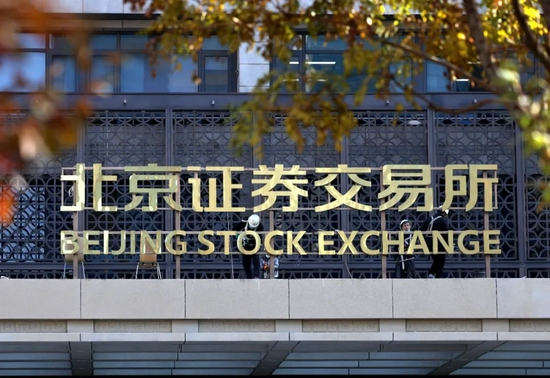 图/11月14日,北京市金融街,北京证券交易所办公大楼换上了新牌匾 来源:IC photo