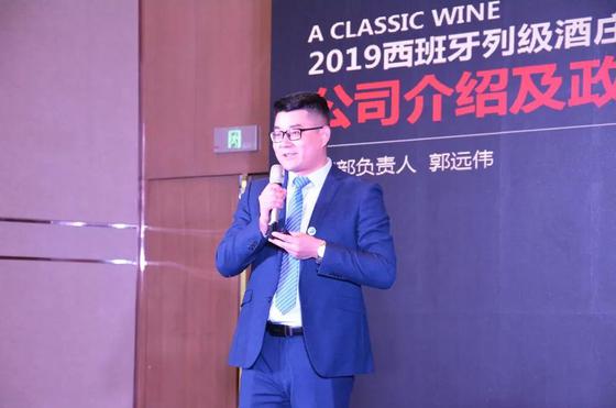 A CLASSIC WINE 中企华业2019西班牙列级