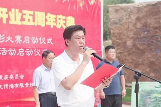 山东龙腾竹泉旅游发展集团有限公司董事长韩建军致欢迎辞