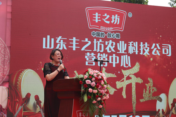 山东丰之坊nong