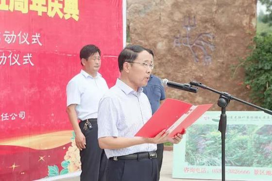 县政府党组成员、蒙山彩蒙景区管委会党委书记黄树田讲话