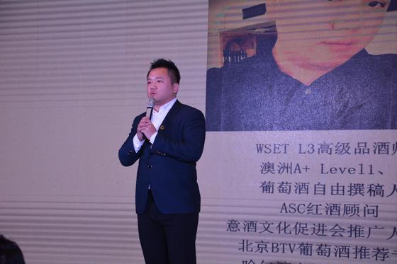 WSET L3高级品酒师 张攀先生 红酒品鉴活动讲解