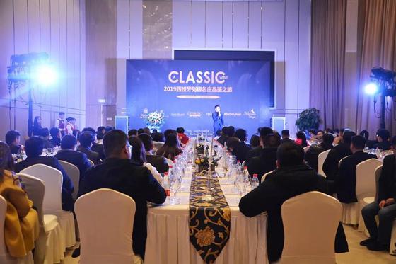 A CLASSIC WINE 中企华业2019西班牙列级