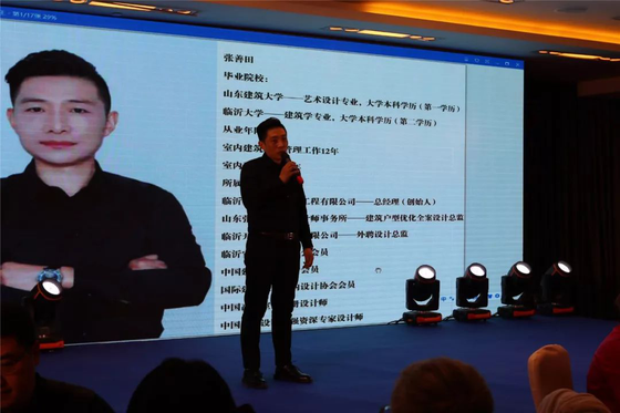 临沂市室内设计师协会理事会员张善田进行设计分享
