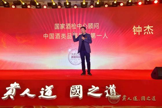 中国酒类品鉴教育第一人钟杰