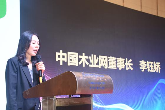中国木业网董事长李钰娇