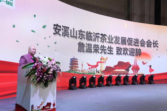 安溪山东临沂茶业发展促进会会长詹温荣先生致欢迎词