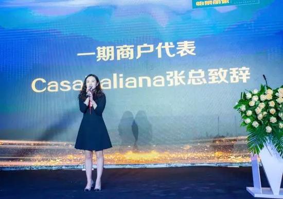 一期商户代表CasaItaliana瓷砖张总致辞