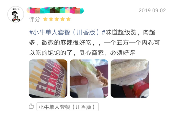 △网友评论截图