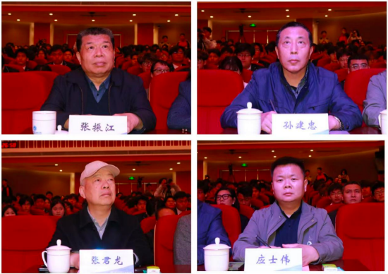 与会领导嘉宾