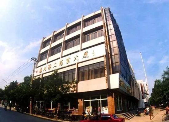 ▴ 90年代淄川第二商业大厦(资料图)