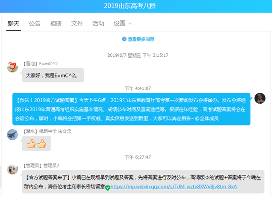 及时、权威公布高考答案
