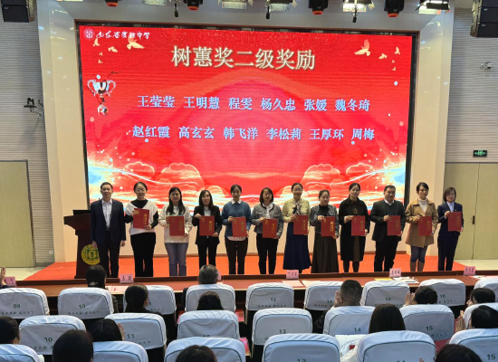 树蕙奖