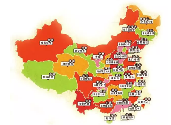 △ 2016年网上流传的《“偏见”地图 》